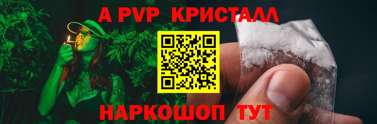 Alpha-PVP СК КРИС Улан-Удэ