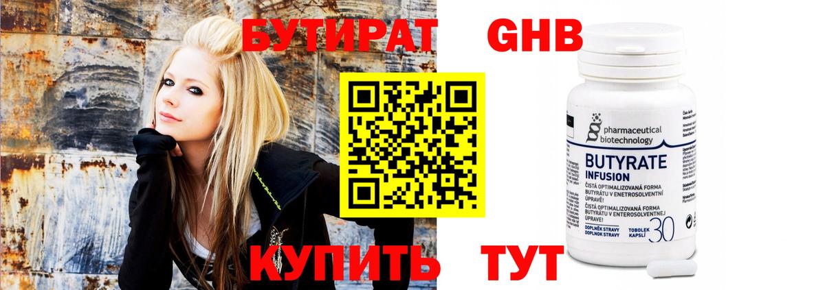 Улан-Удэ  Бутират Butirat  Бутират  Вход с VPN 