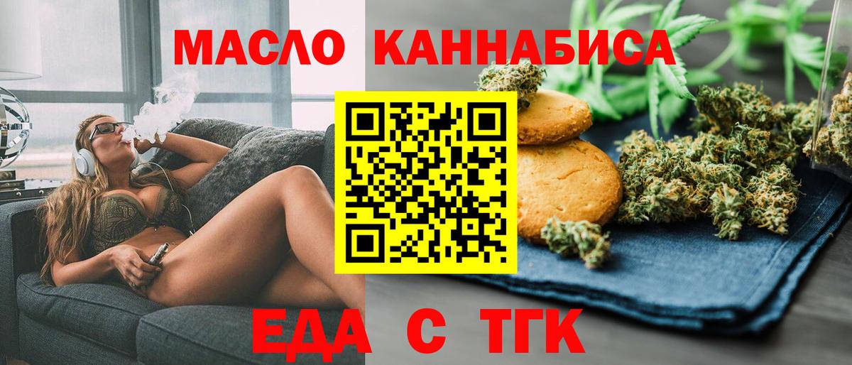 Печенье с ТГК конопля Улан-Удэ
