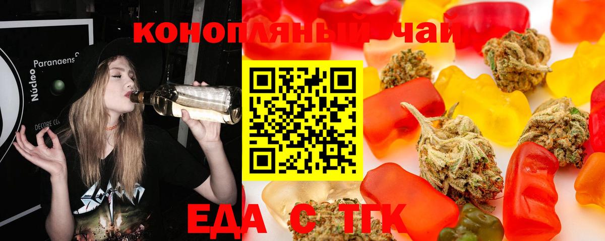 Улан-Удэ  Печенье с ТГК марихуана  Вход с VPN 