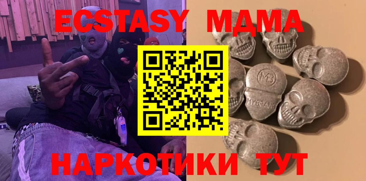 ЭКСТАЗИ Philipp Plein  Экстази 300 mg  МЕГА ссылки  Улан-Удэ  Вход с VPN 