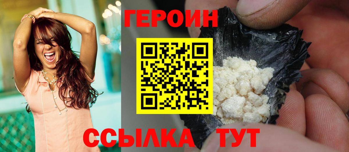 Улан-Удэ  Героин VHQ  Вход с VPN 