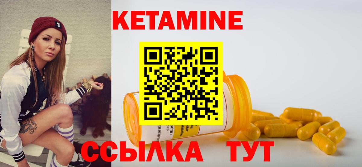 КЕТАМИН ketamine  Вход с VPN  Улан-Удэ 