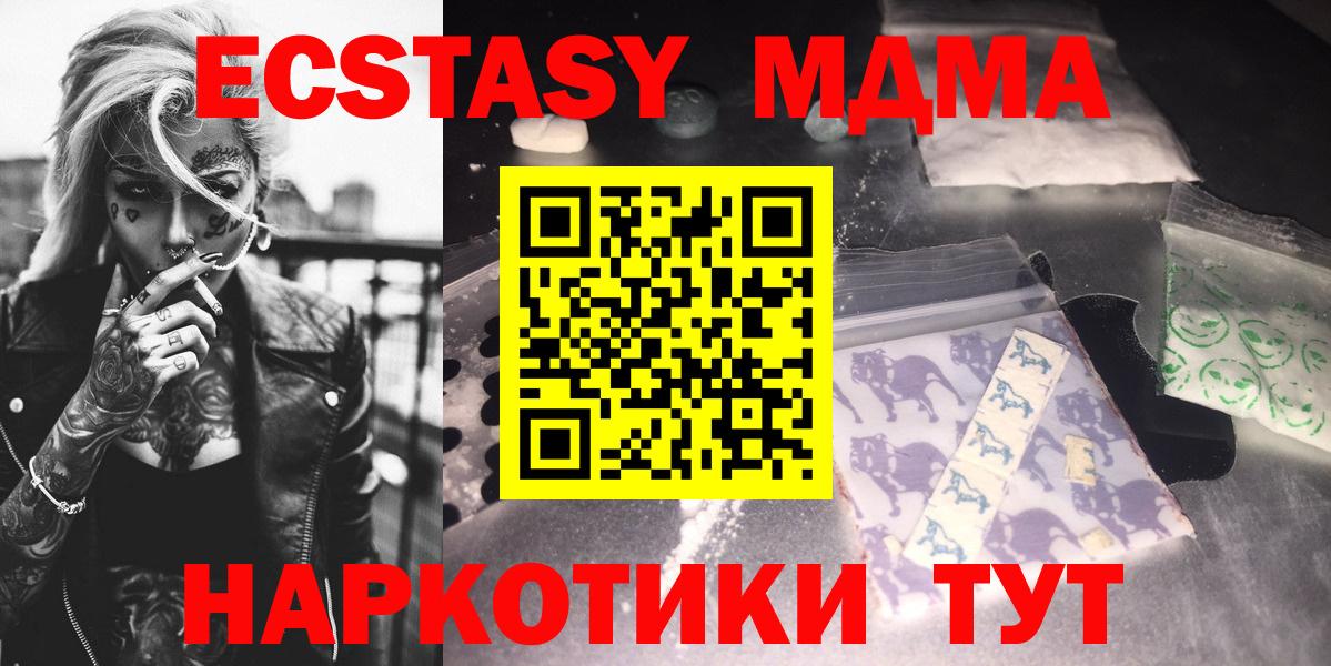 MDMA кристаллы  МДМА молли  Вход с VPN  MDMA  Улан-Удэ 