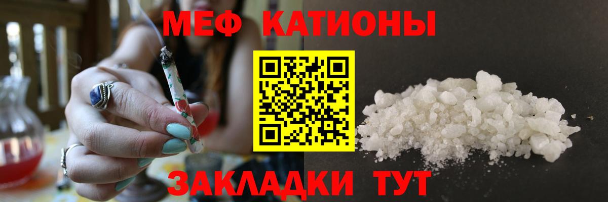 Мефедрон мука  Мефедрон  Улан-Удэ  Мефедрон mephedrone  Вход с VPN 