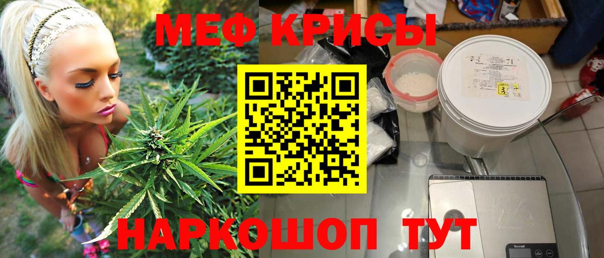 Меф кристаллы Улан-Удэ