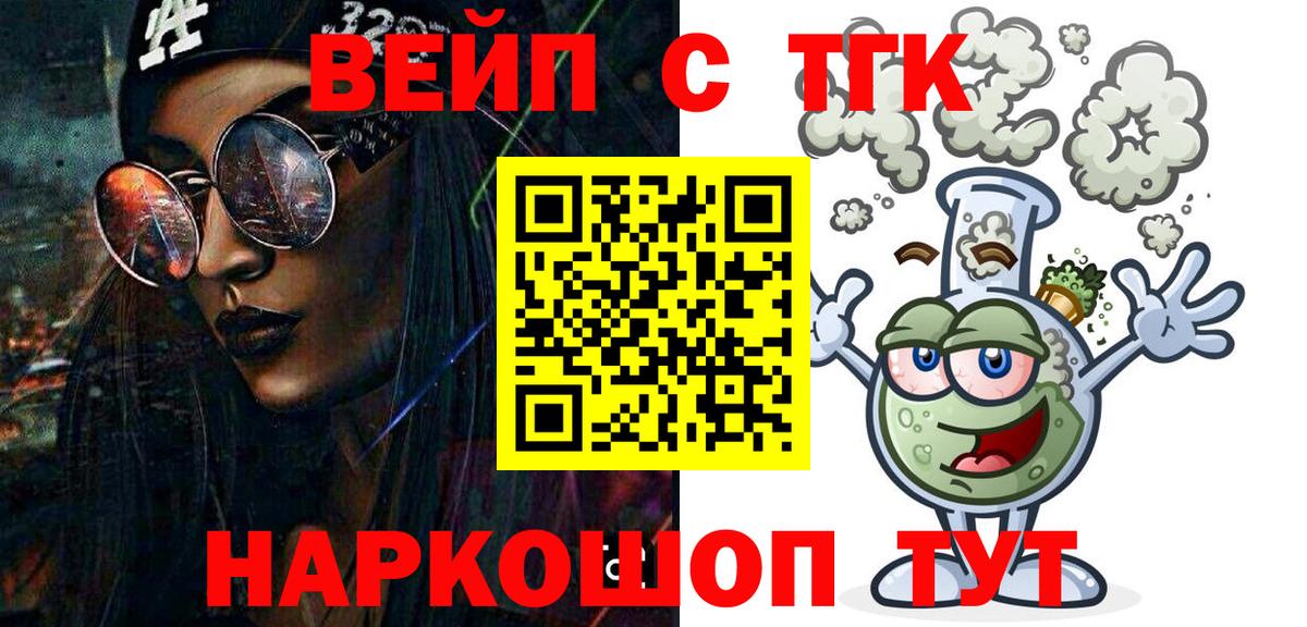 Дистиллят ТГК вейп Улан-Удэ