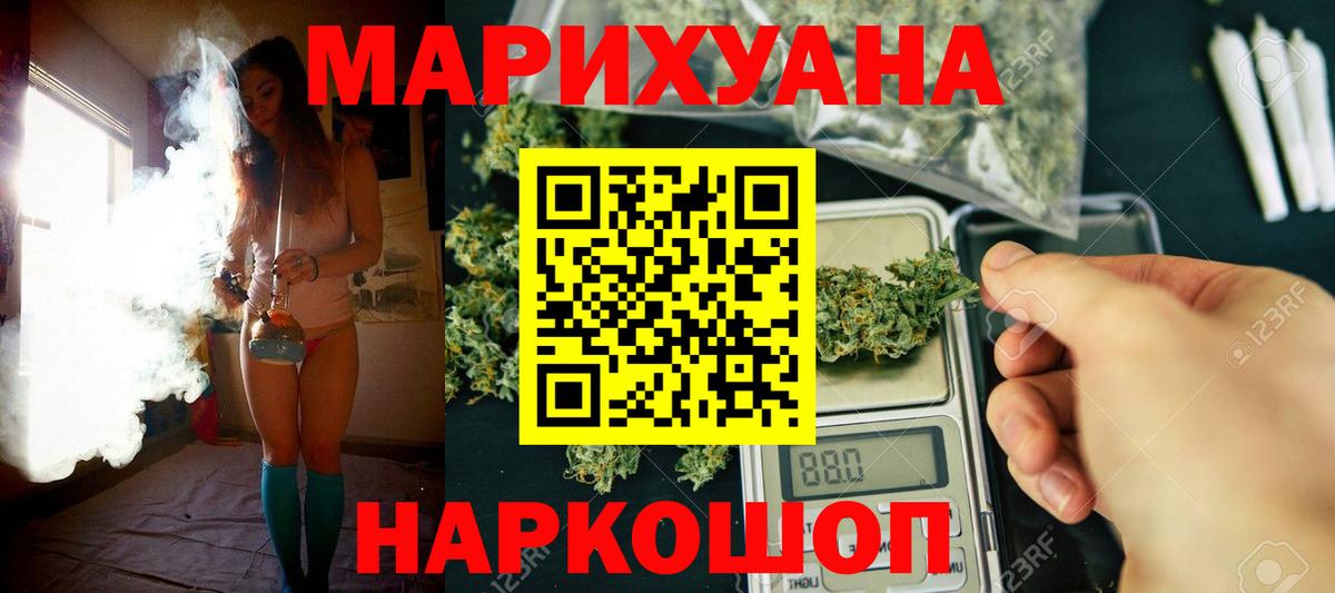 Конопля семена  Каннабис LSD WEED  Вход с VPN  Конопля планчик  Канабис OG Kush  Улан-Удэ 